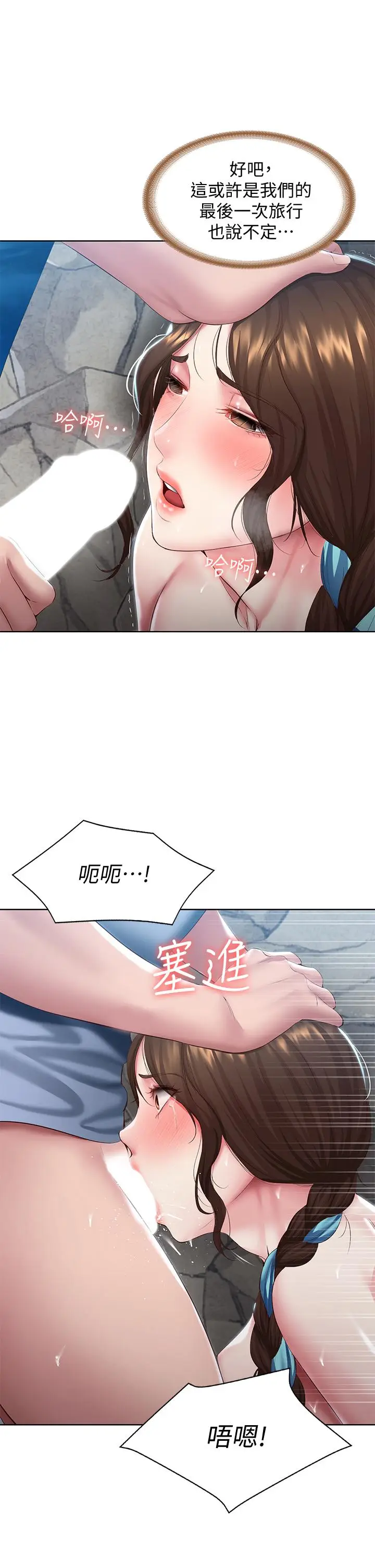 漫画《寄宿日记》第82话第31张图