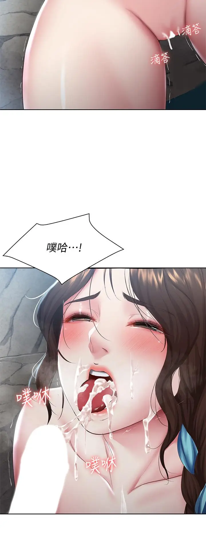 漫画《寄宿日记》第82话第33张图