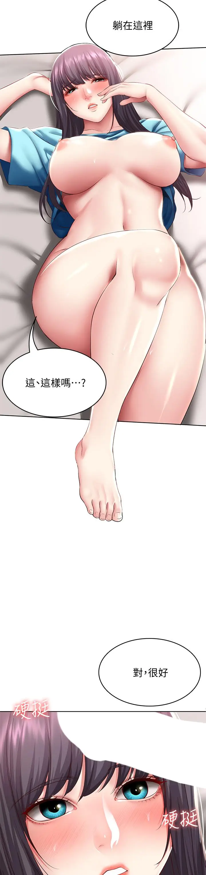 漫画《寄宿日记》第83话第31张图