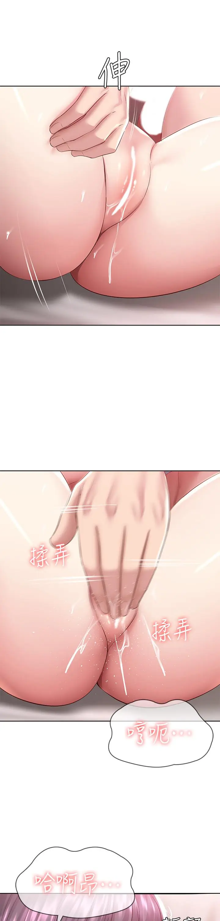 漫画《寄宿日记》第83话第34张图
