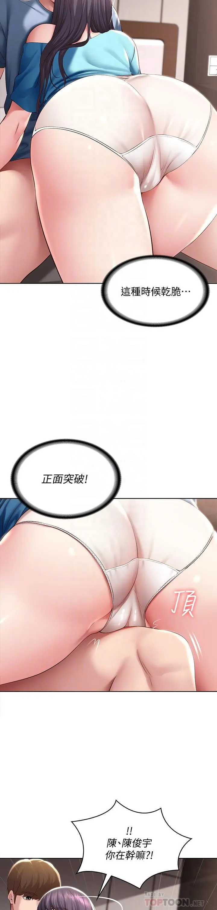 漫画《寄宿日记》第83话第8张图