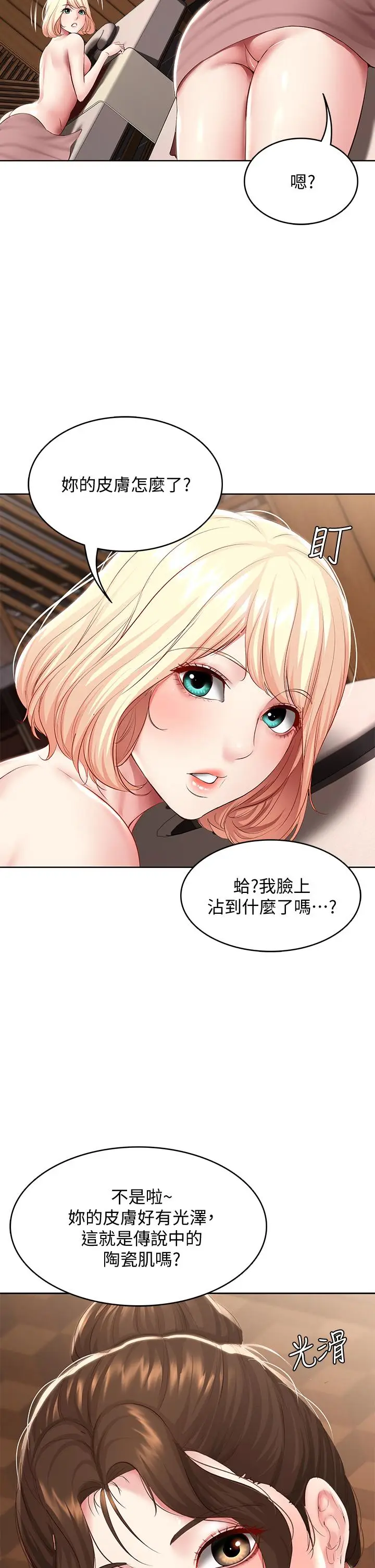 漫画《寄宿日记》第84话第30张图