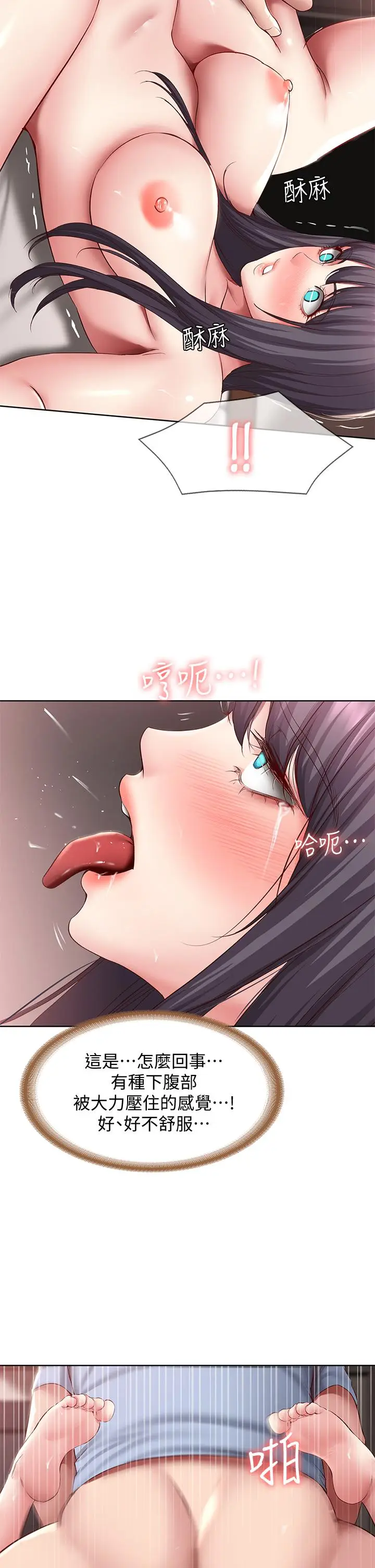 漫画《寄宿日记》第85话第11张图
