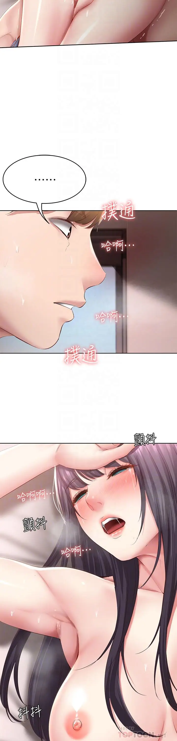 漫画《寄宿日记》第85话第18张图