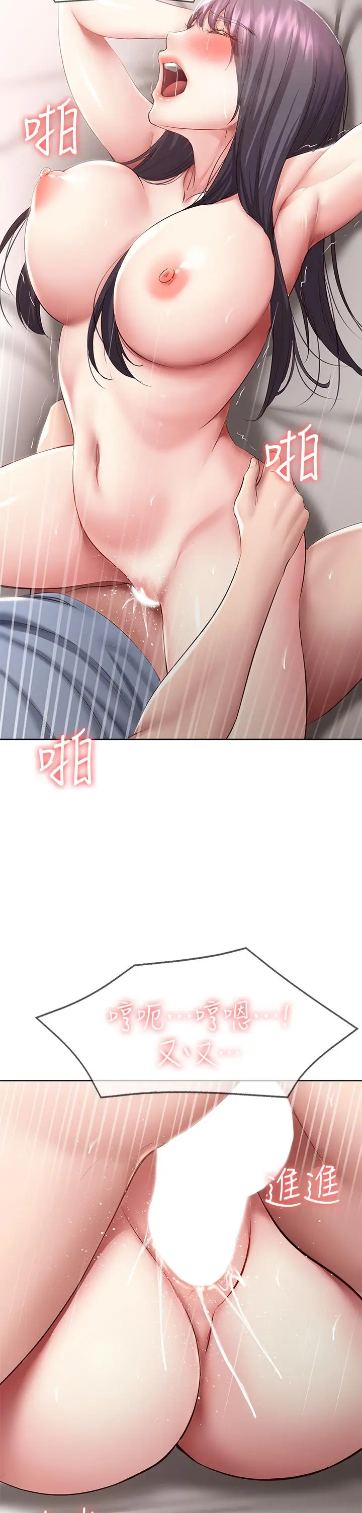 漫画《寄宿日记》第85话第23张图