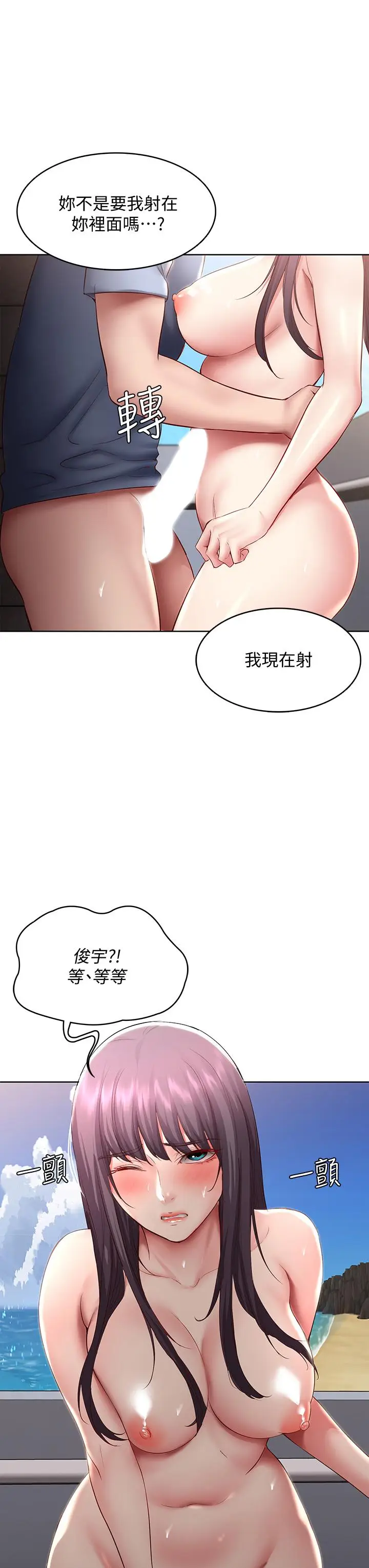 漫画《寄宿日记》第85话第38张图