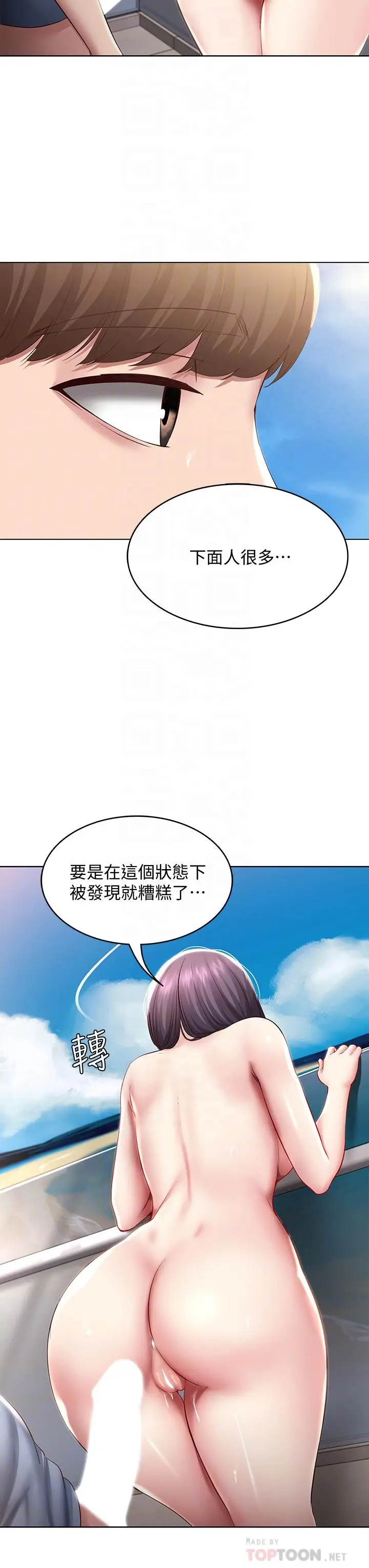 漫画《寄宿日记》第86话第12张图