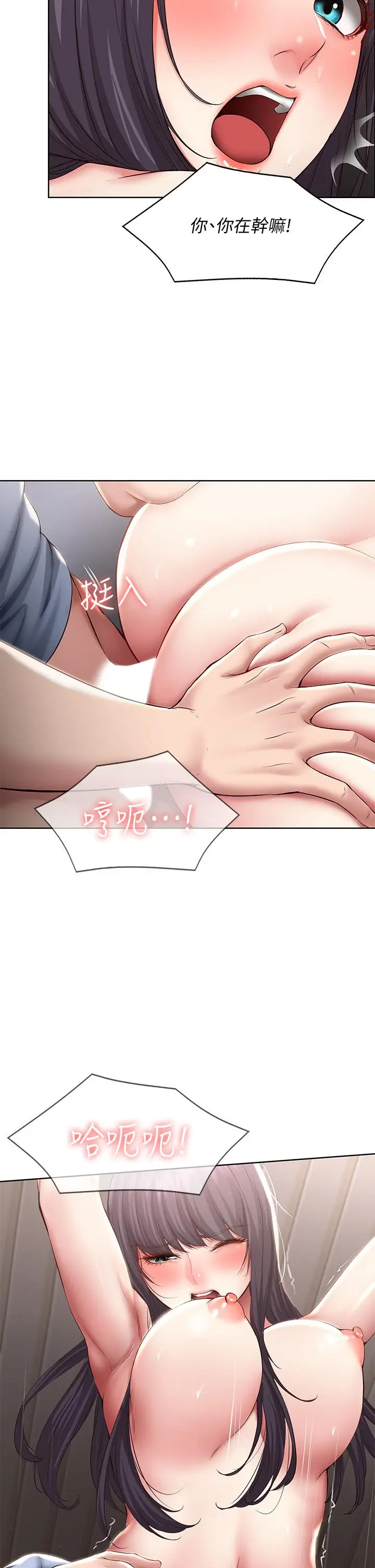 漫画《寄宿日记》第86话第15张图