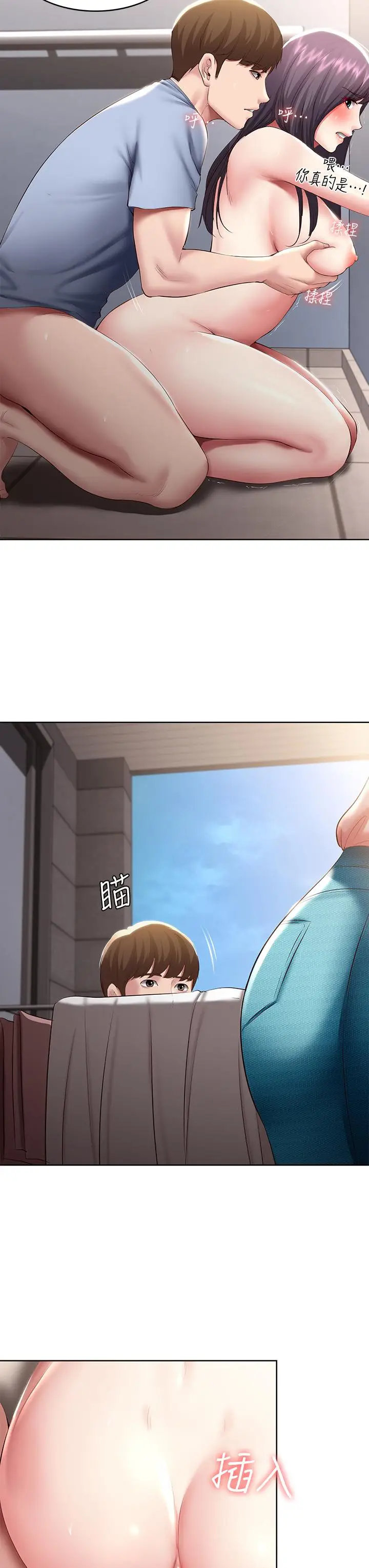 漫画《寄宿日记》第86话第25张图