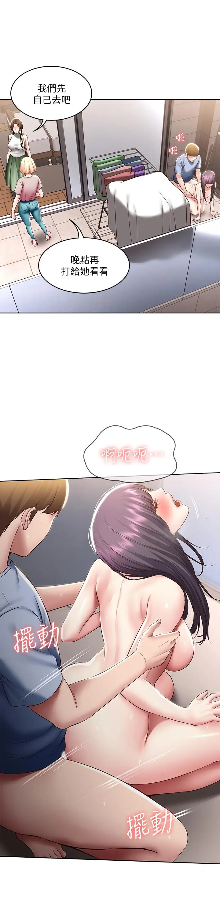 漫画《寄宿日记》第86话第28张图