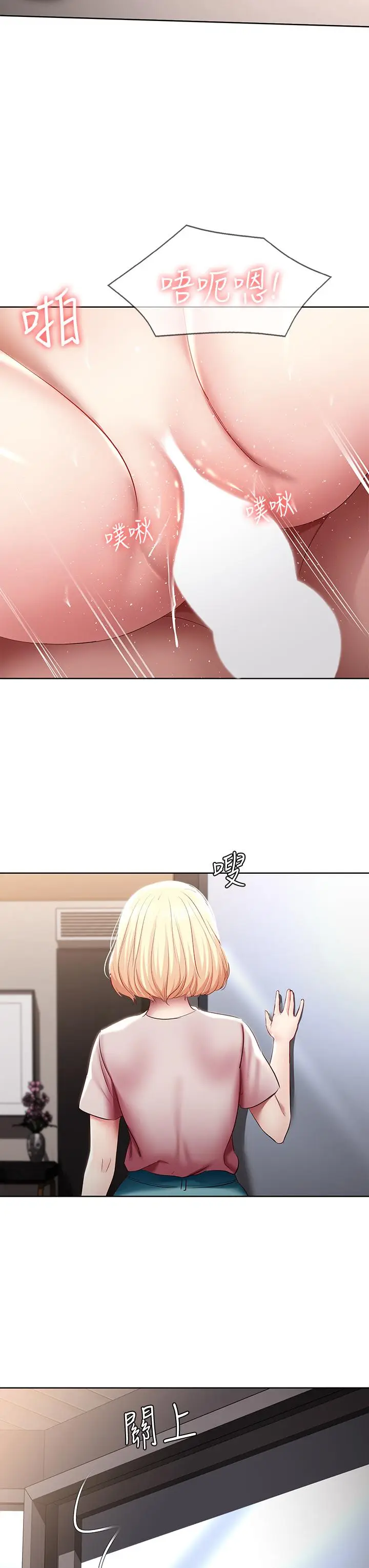 漫画《寄宿日记》第86话第30张图