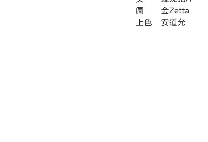 漫画《寄宿日记》第86话第5张图