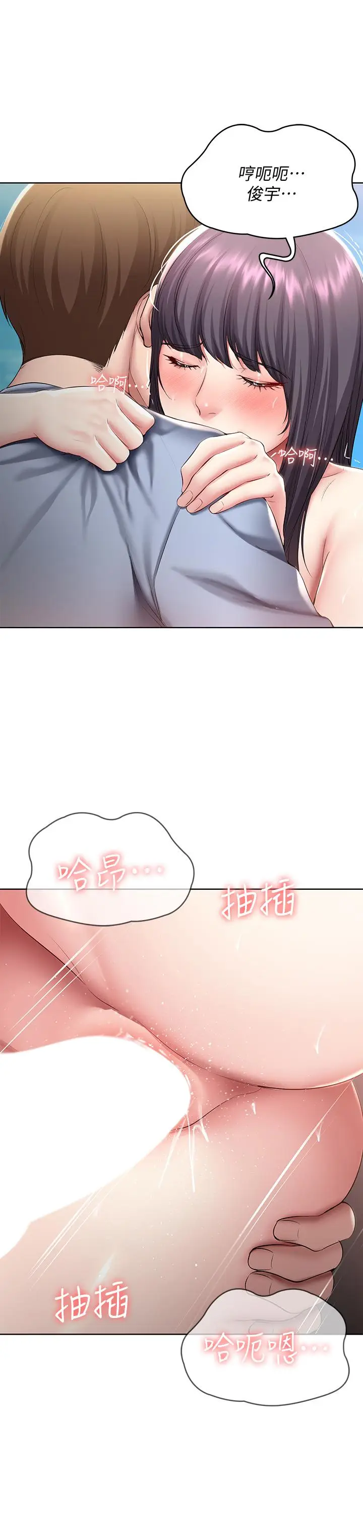漫画《寄宿日记》第86话第7张图