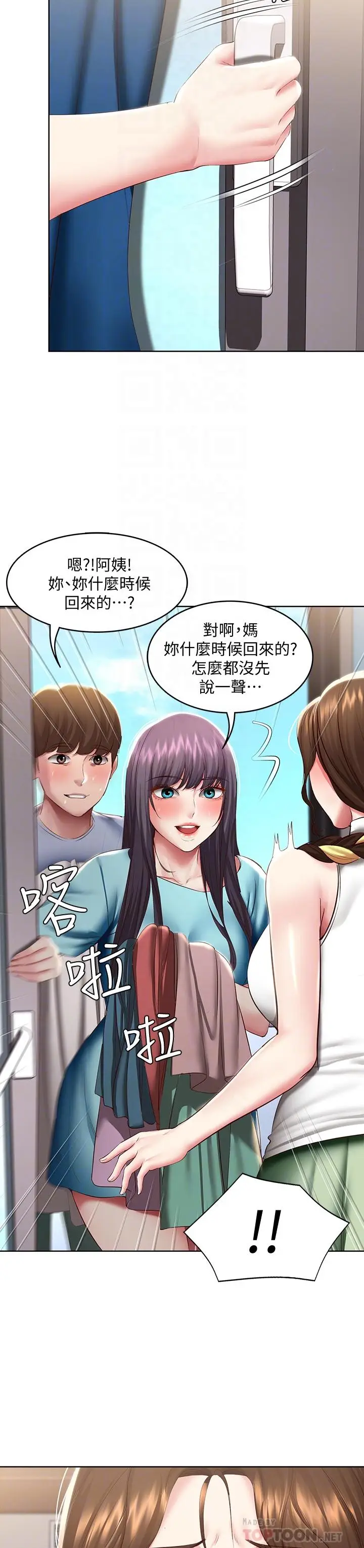 漫画《寄宿日记》第87话第10张图