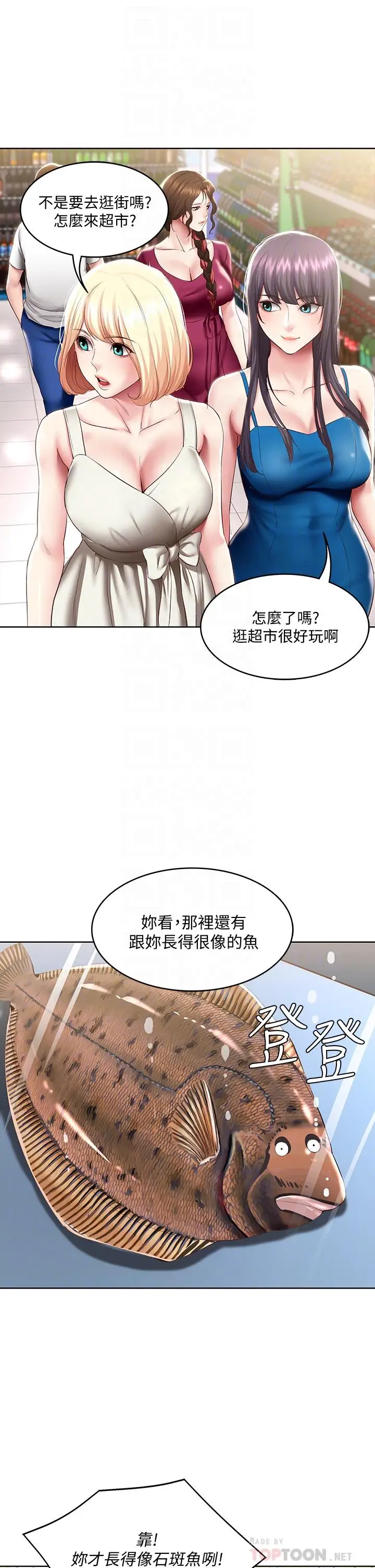 漫画《寄宿日记》第87话第18张图
