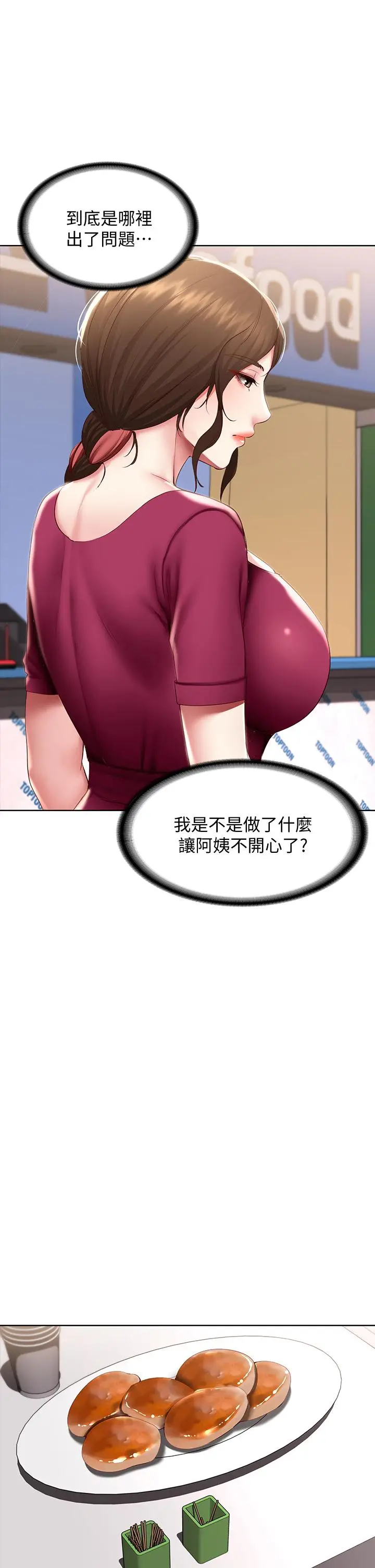 漫画《寄宿日记》第87话第23张图