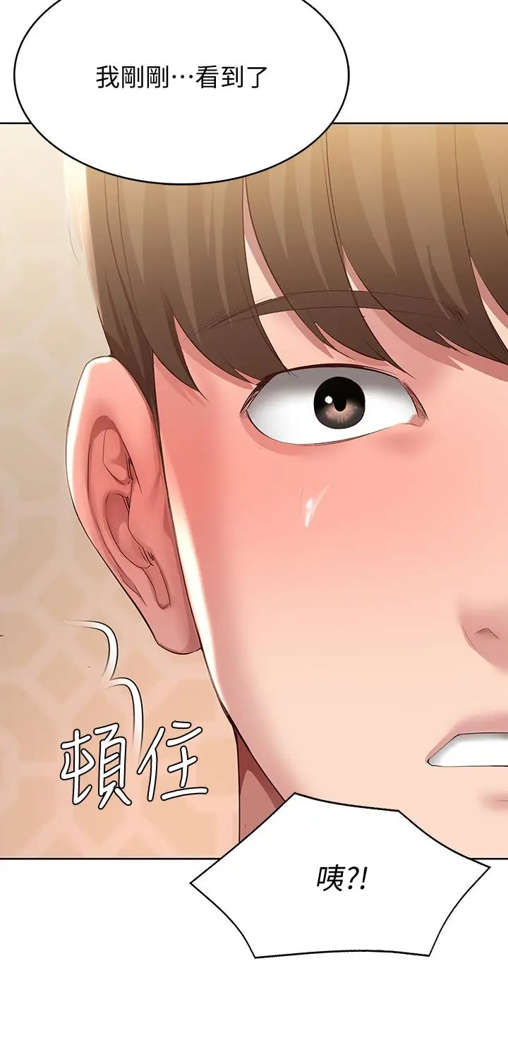 漫画《寄宿日记》第87话第35张图