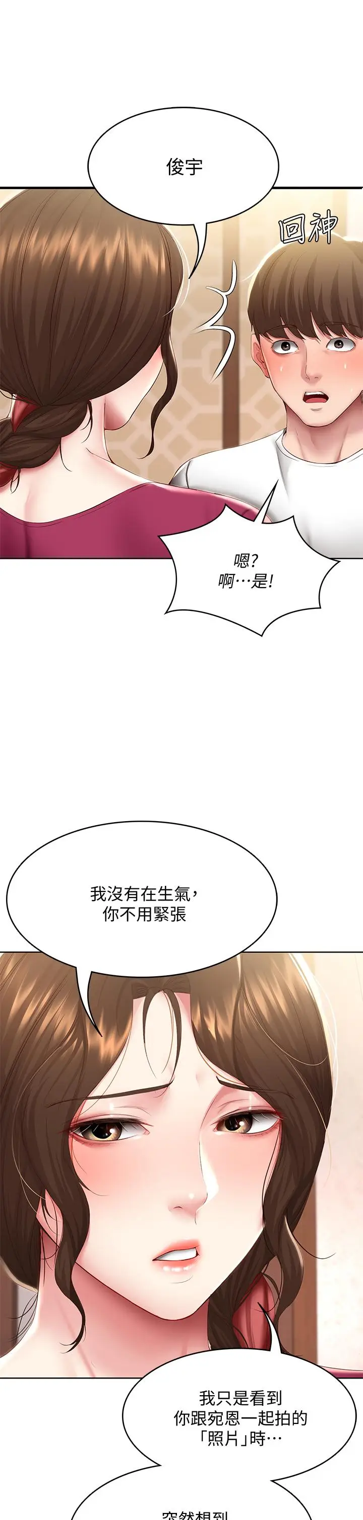 漫画《寄宿日记》第88话第11张图