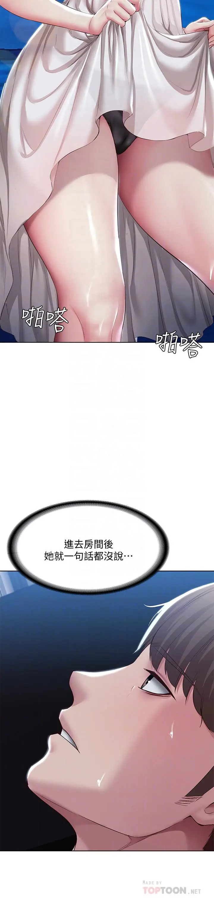 漫画《寄宿日记》第88话第18张图