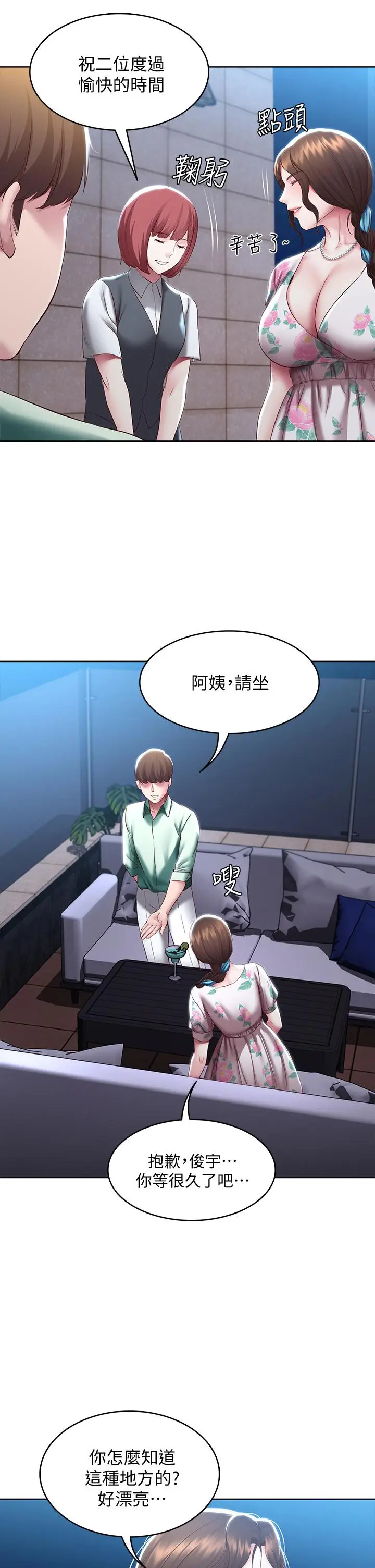 漫画《寄宿日记》第88话第30张图