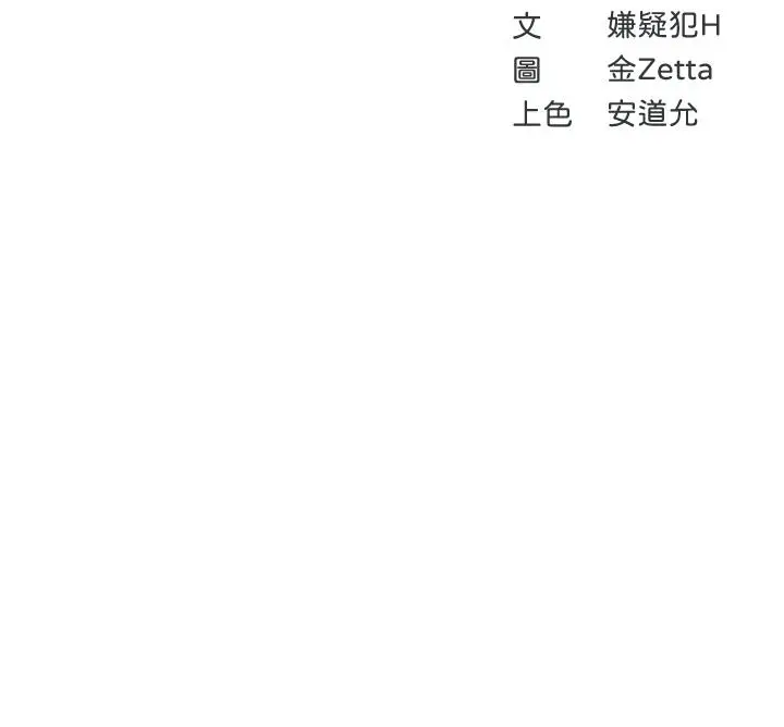 漫画《寄宿日记》第88话第5张图