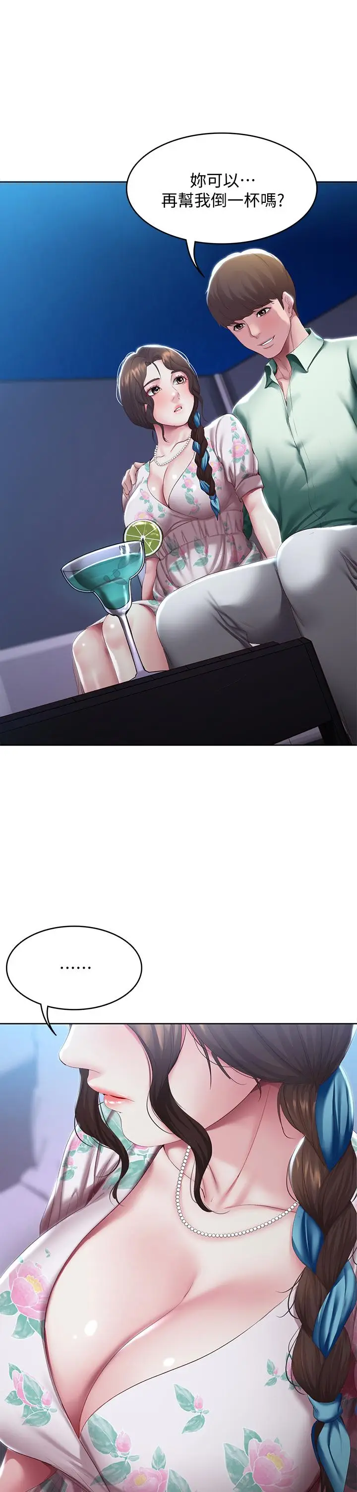 漫画《寄宿日记》第89话第15张图