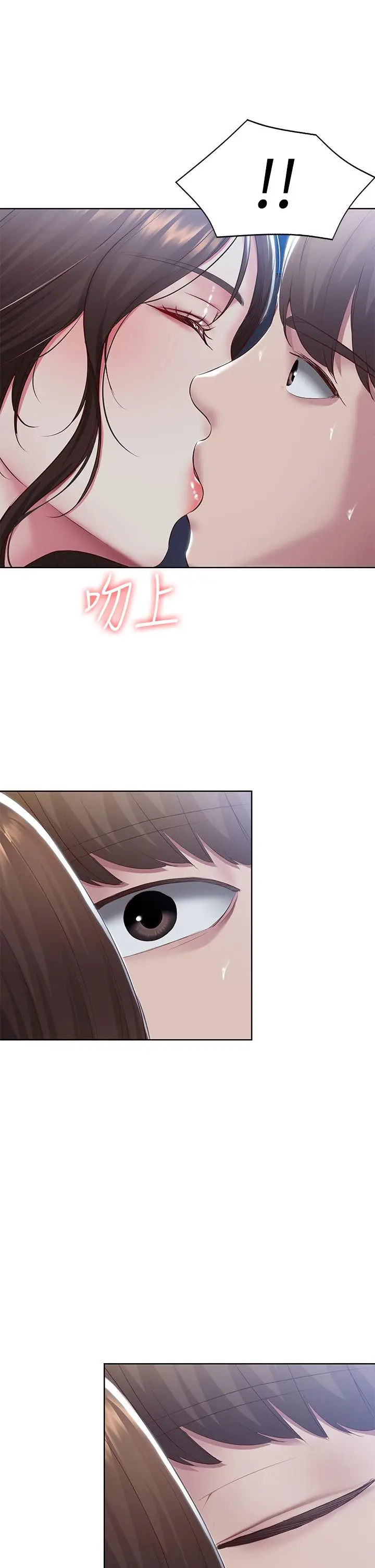 漫画《寄宿日记》第89话第3张图