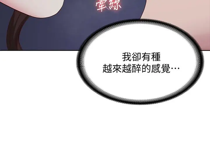 漫画《寄宿日记》第89话第9张图