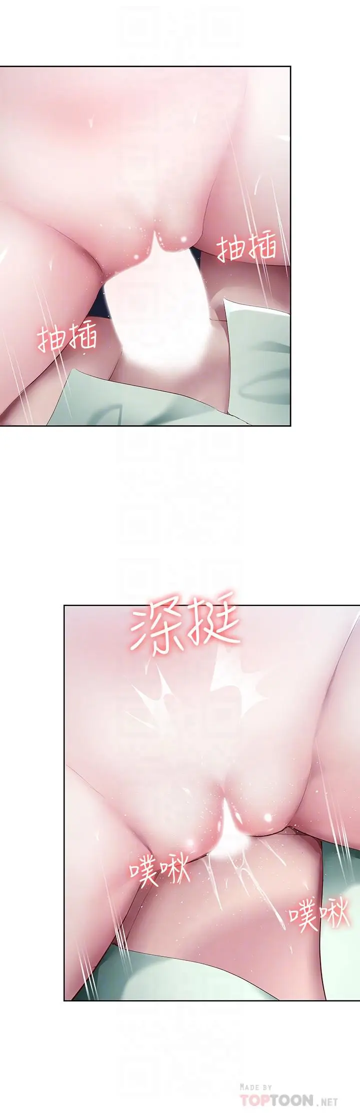 漫画《寄宿日记》第90话第14张图