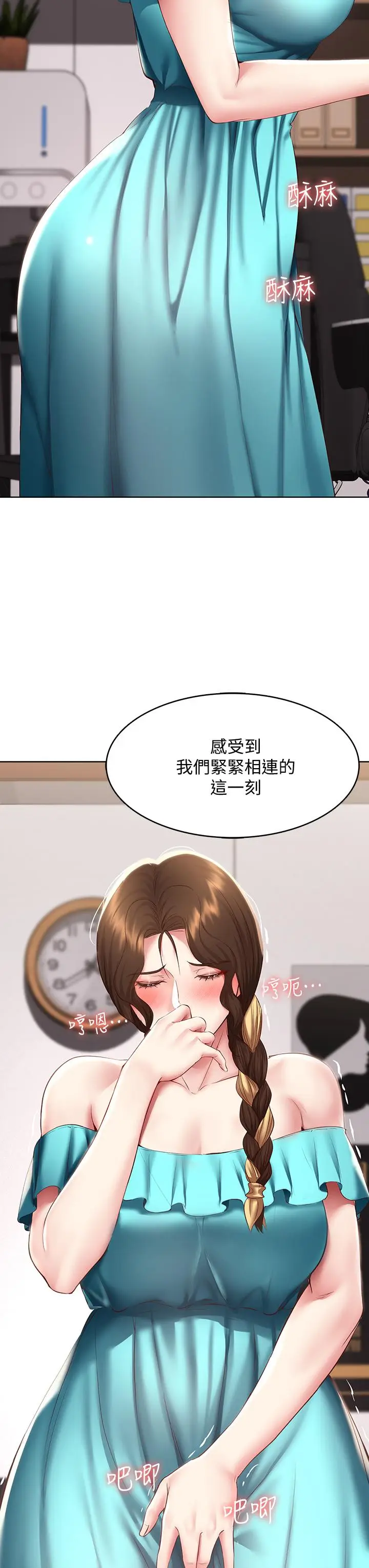 漫画《寄宿日记》第90话第21张图