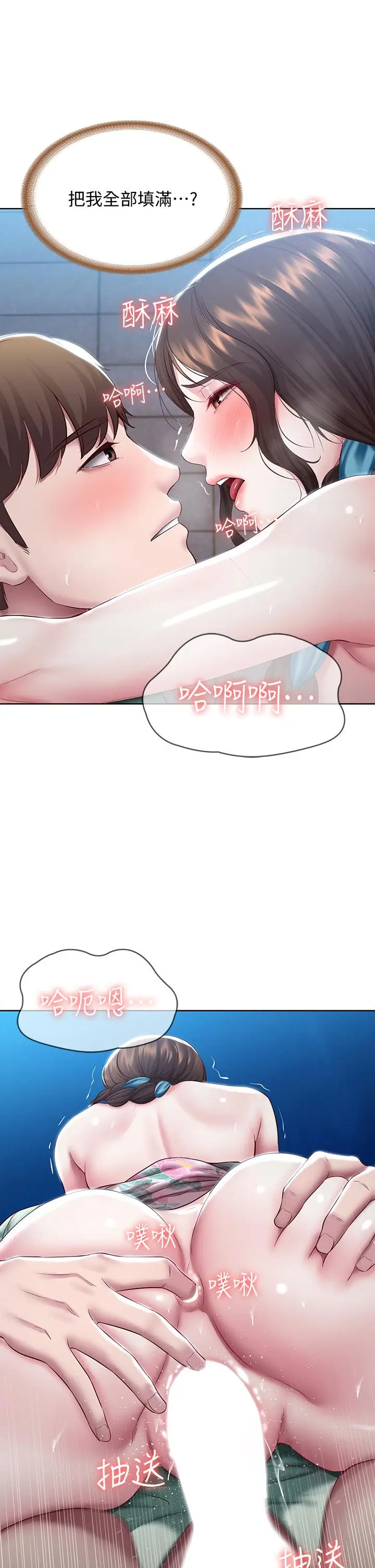 漫画《寄宿日记》第90话第27张图