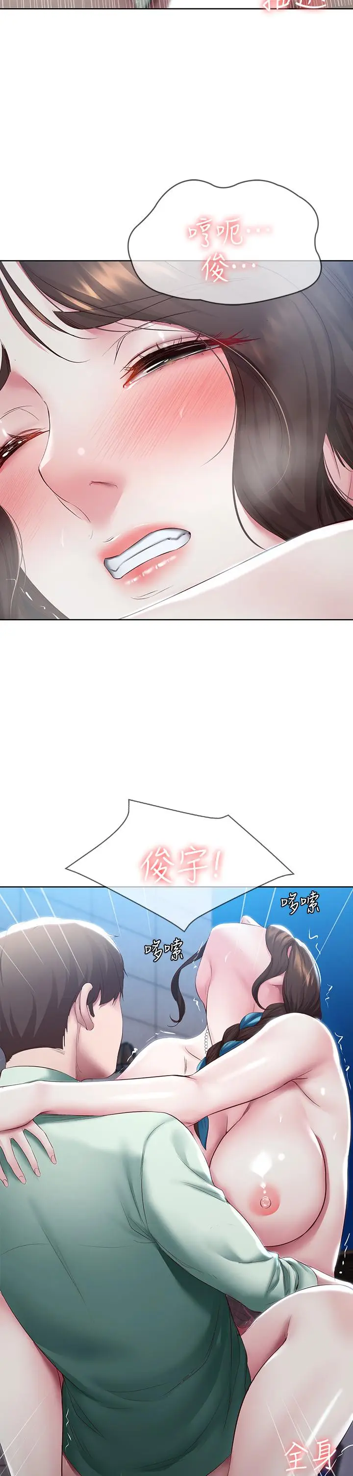 漫画《寄宿日记》第90话第28张图