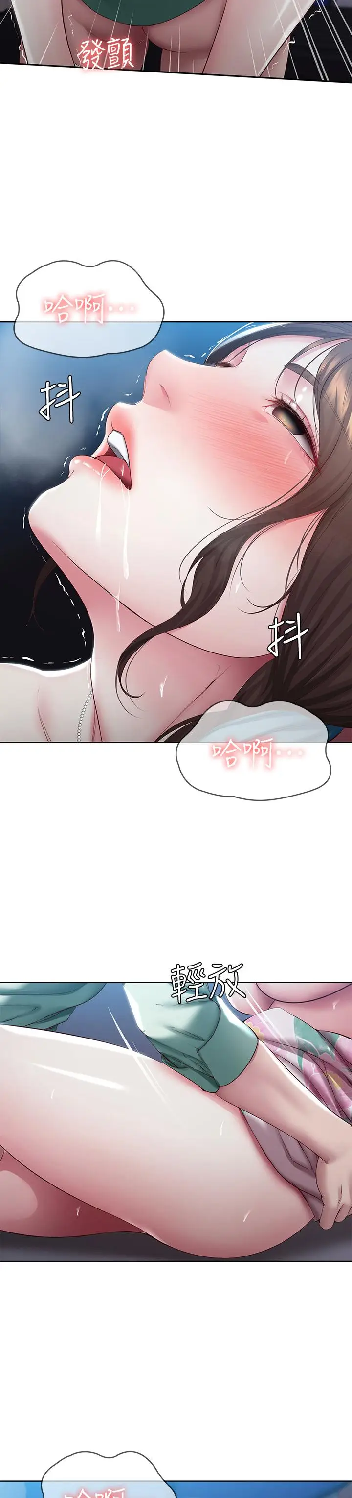 漫画《寄宿日记》第90话第29张图