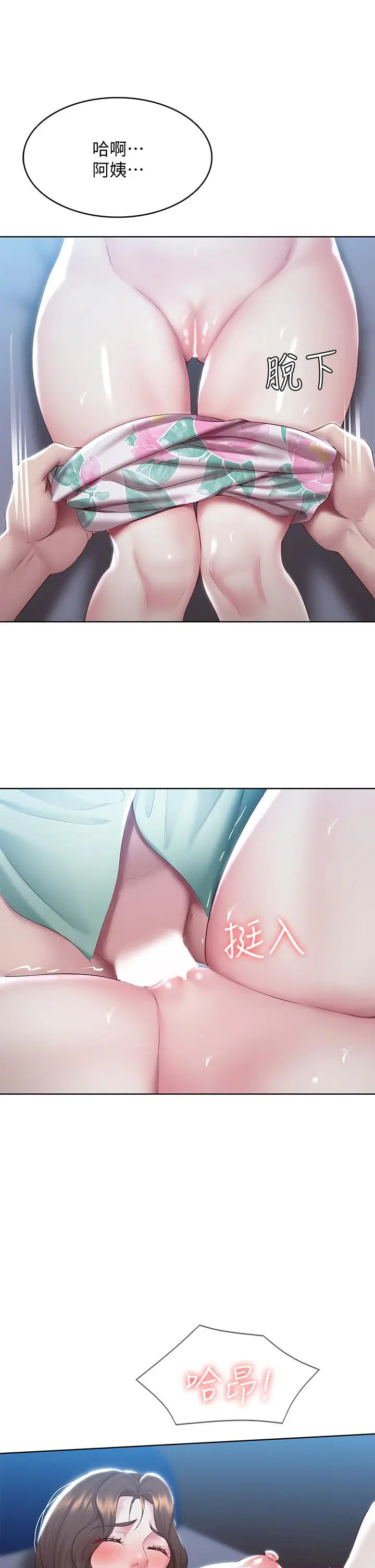 漫画《寄宿日记》第90话第31张图