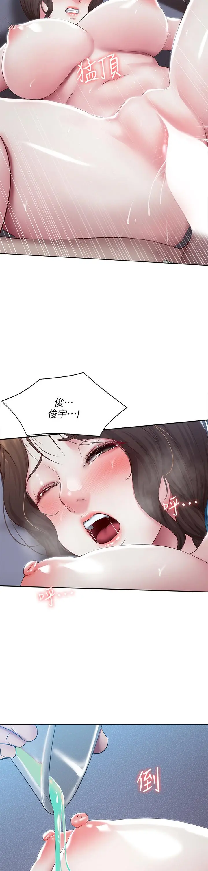 漫画《寄宿日记》第90话第32张图