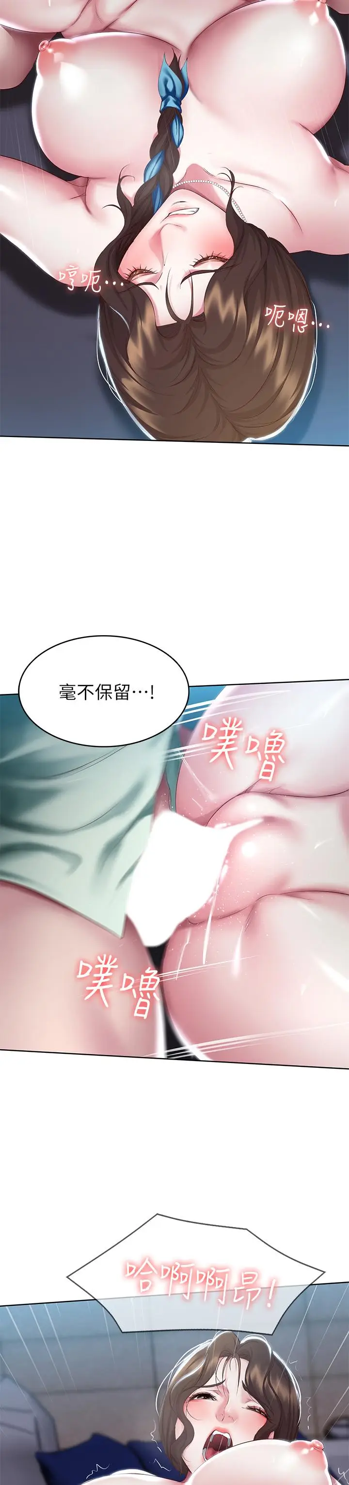 漫画《寄宿日记》第91话第21张图