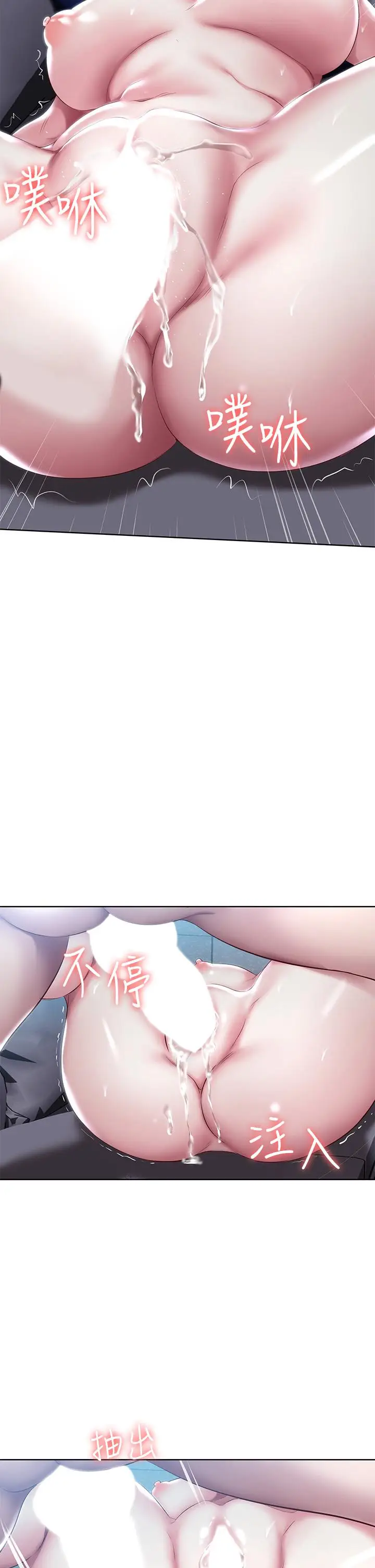 漫画《寄宿日记》第91话第22张图