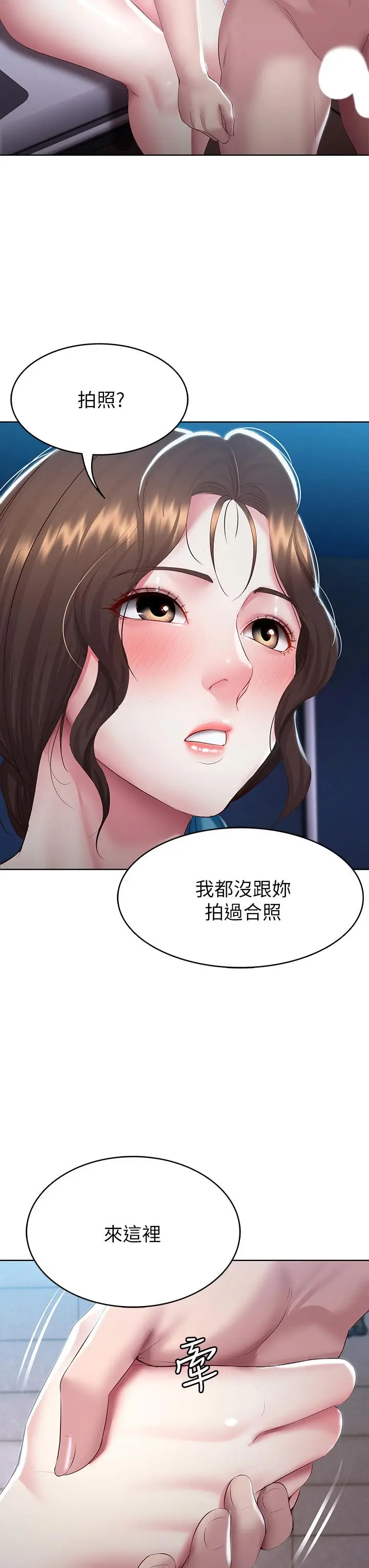 漫画《寄宿日记》第91话第33张图