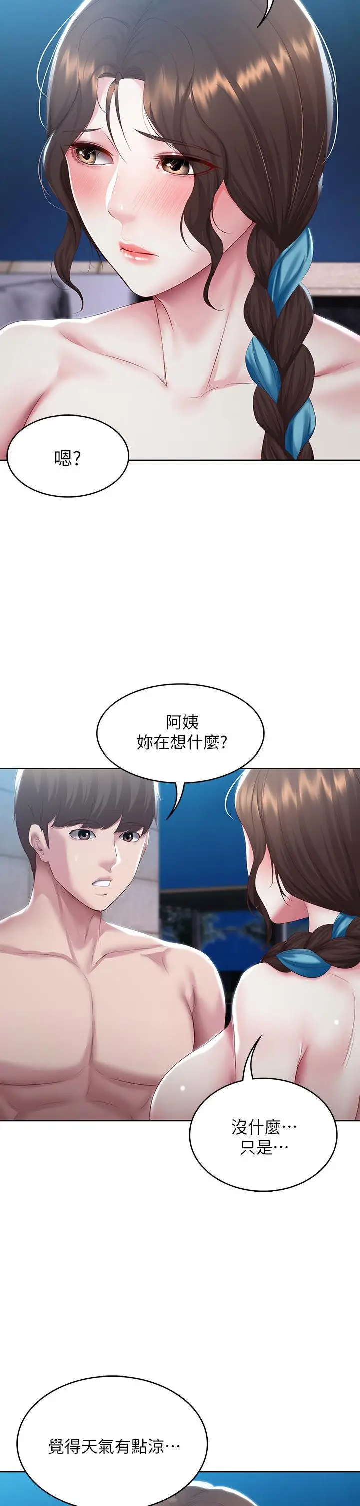 漫画《寄宿日记》第91话第37张图
