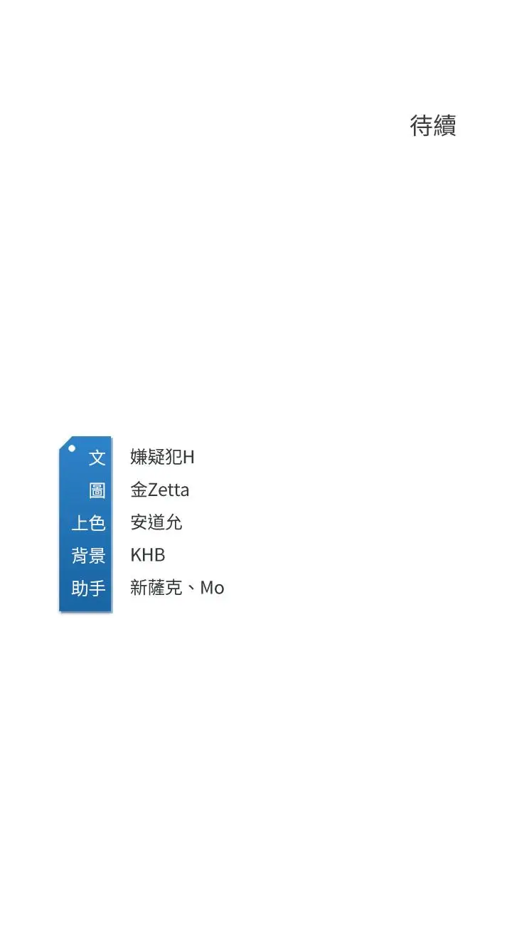 漫画《寄宿日记》第91话第46张图