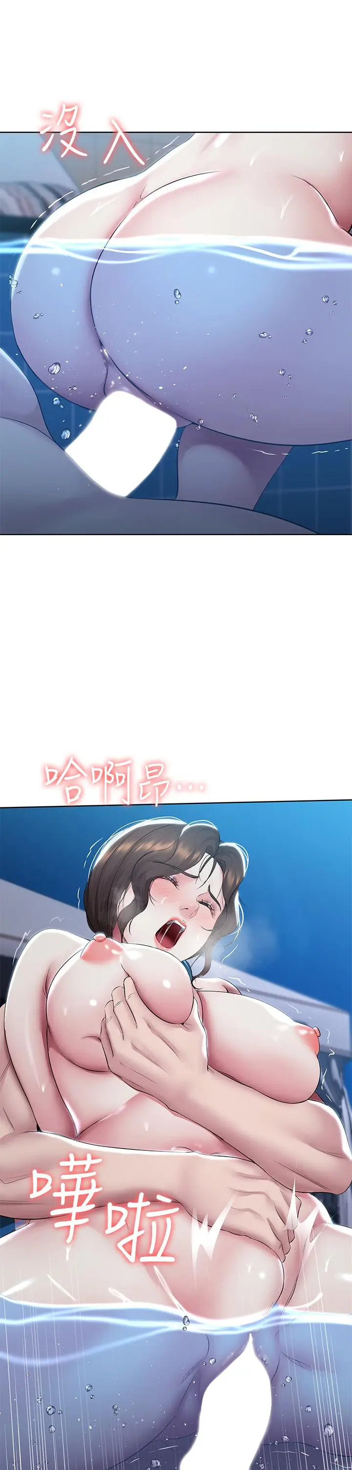 漫画《寄宿日记》第92话第11张图