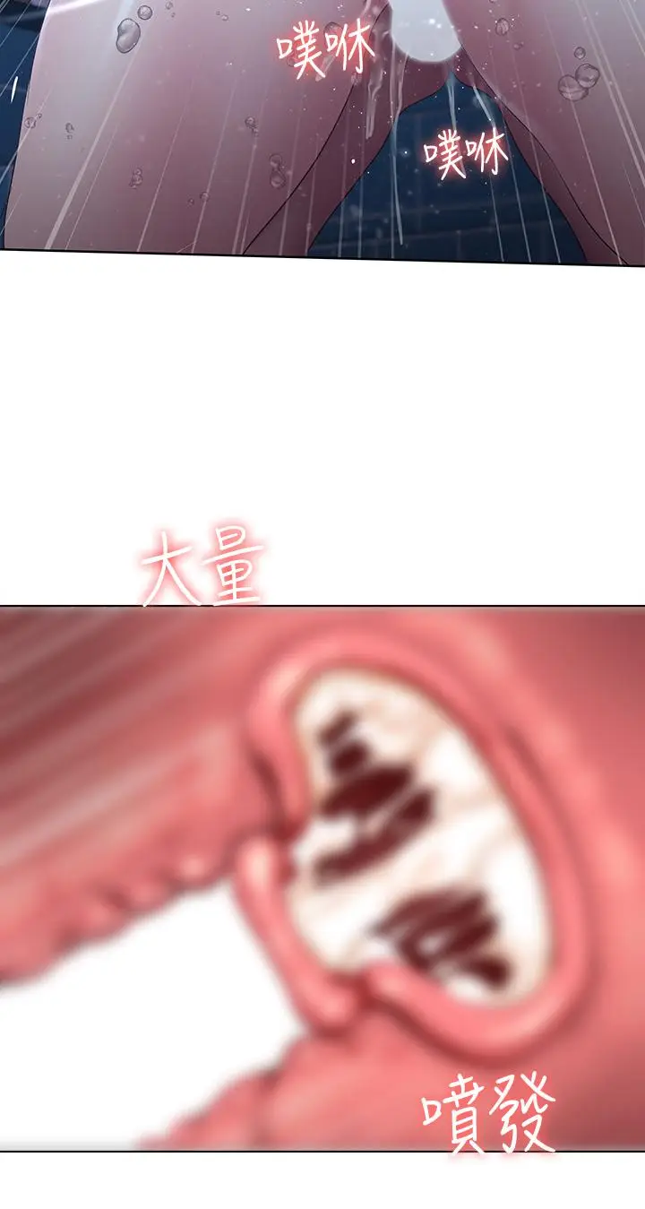 漫画《寄宿日记》第92话第24张图