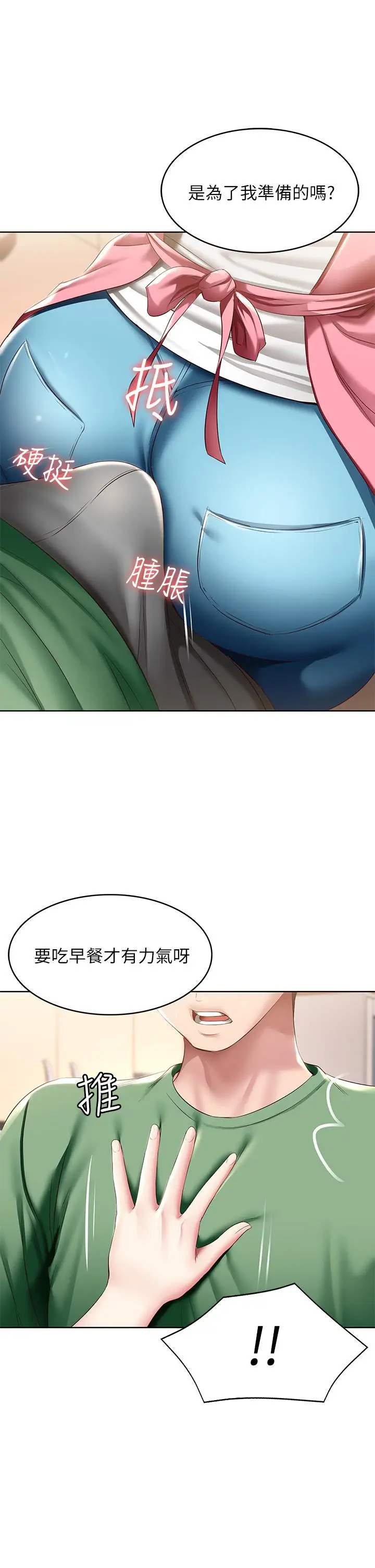 漫画《寄宿日记》第92话第30张图
