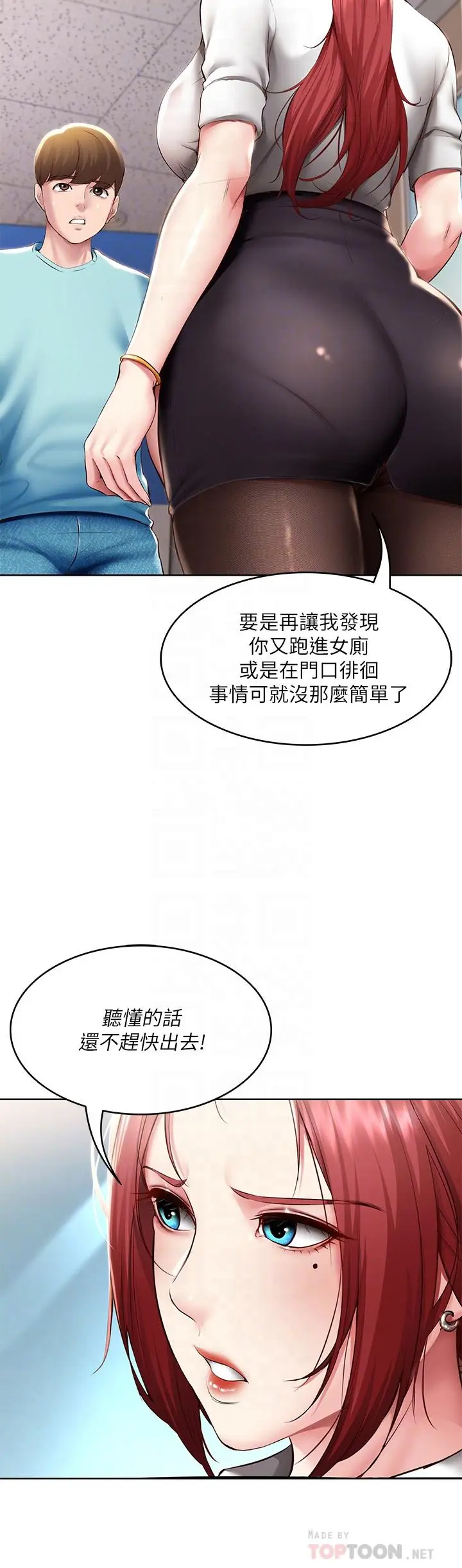 漫画《寄宿日记》第93话第10张图