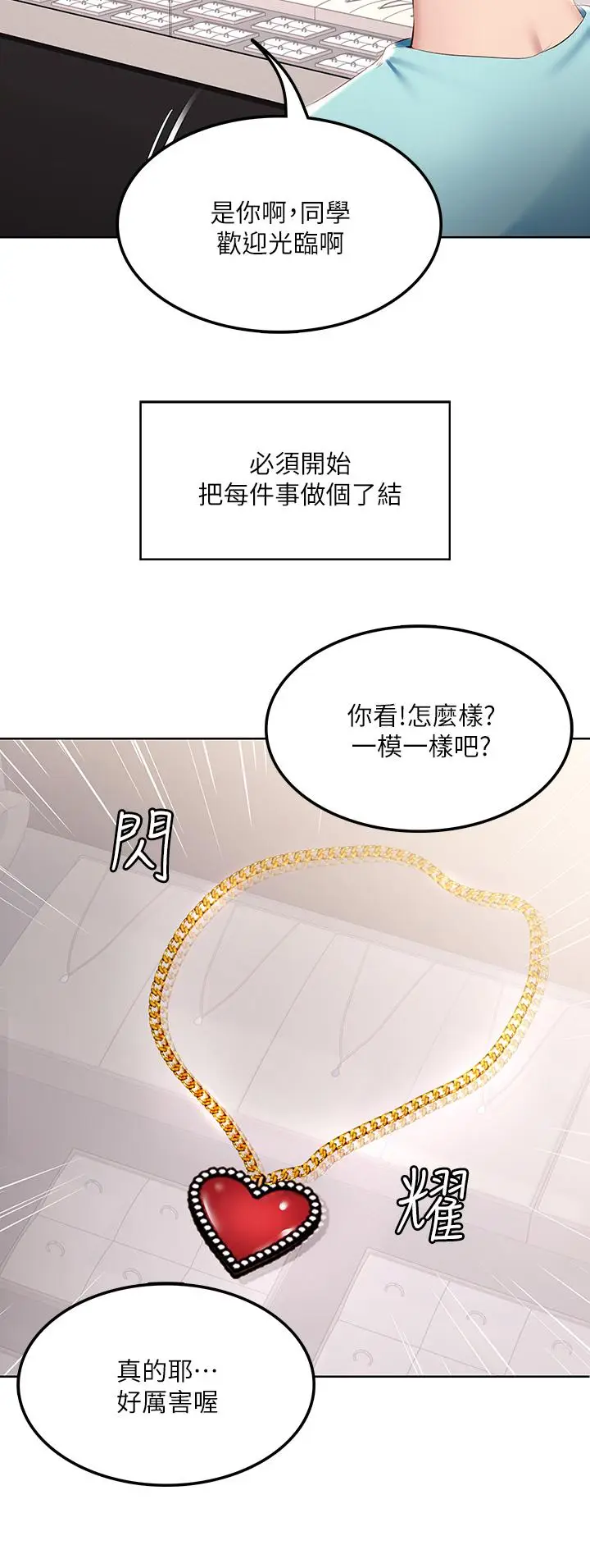 漫画《寄宿日记》第93话第15张图