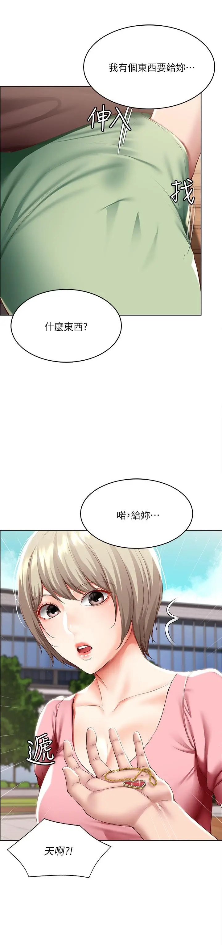 漫画《寄宿日记》第93话第23张图