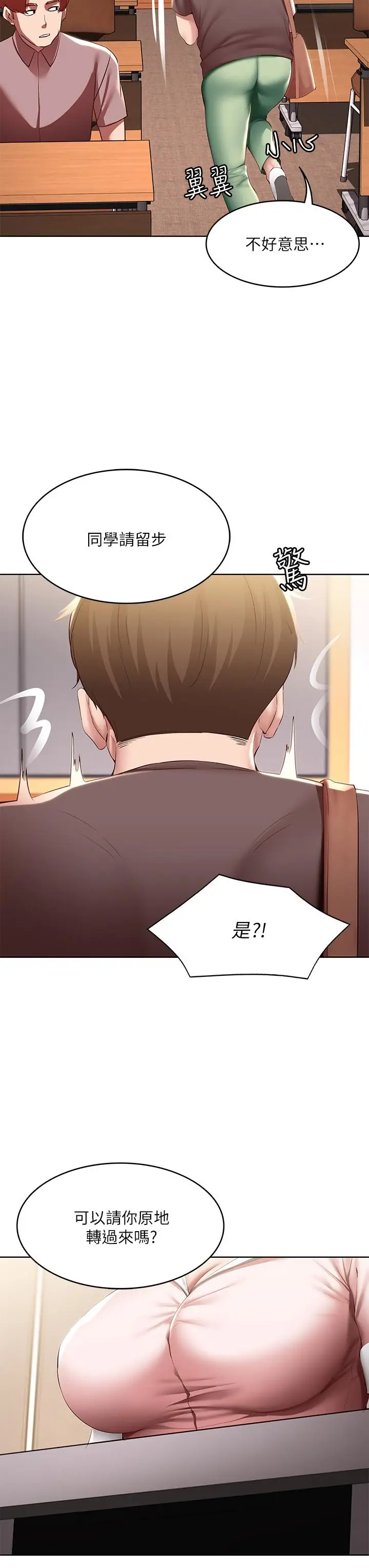 漫画《寄宿日记》第93话第37张图