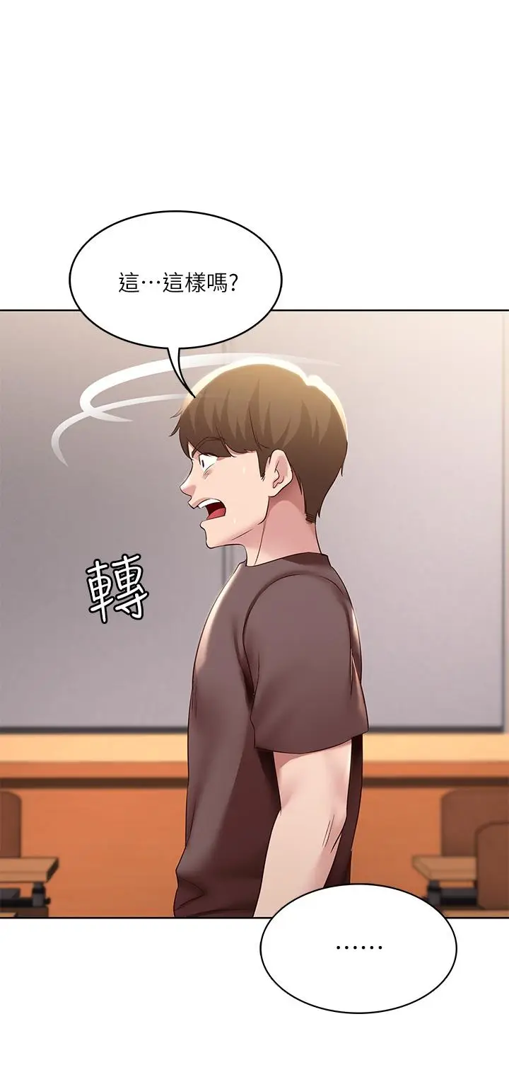 漫画《寄宿日记》第93话第38张图