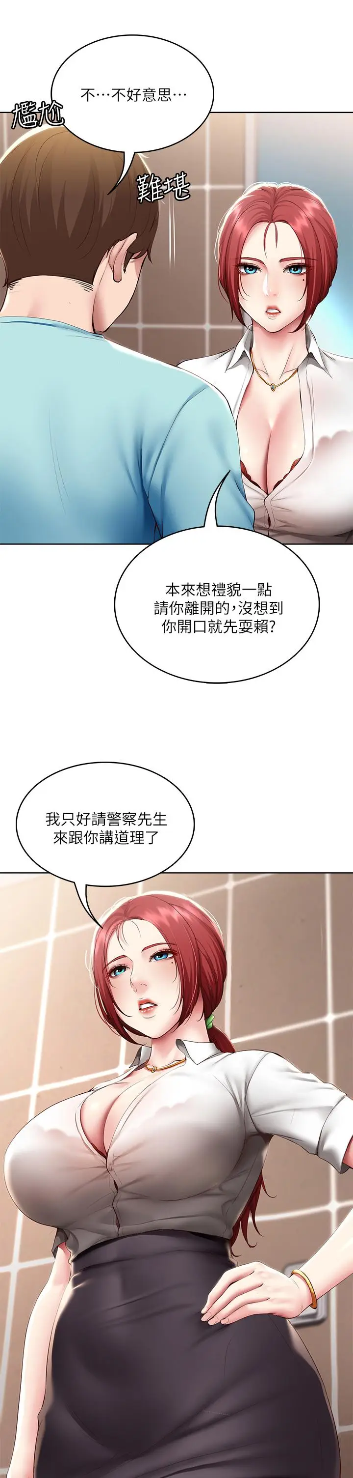 漫画《寄宿日记》第93话第7张图