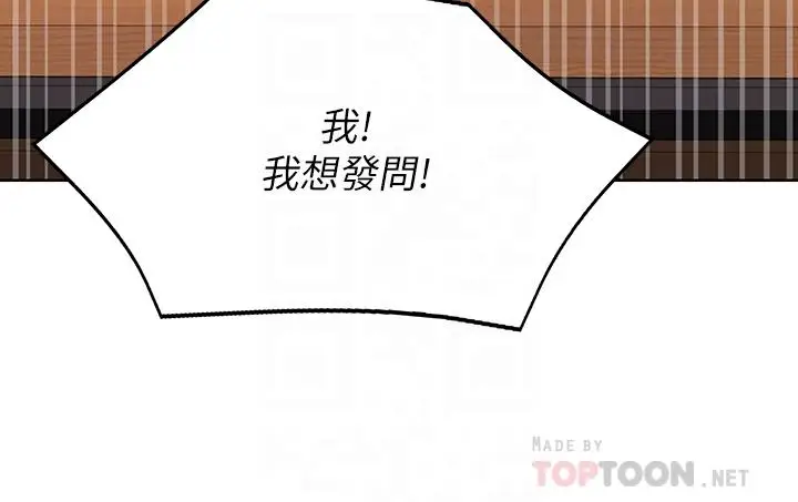 漫画《寄宿日记》第94话第18张图